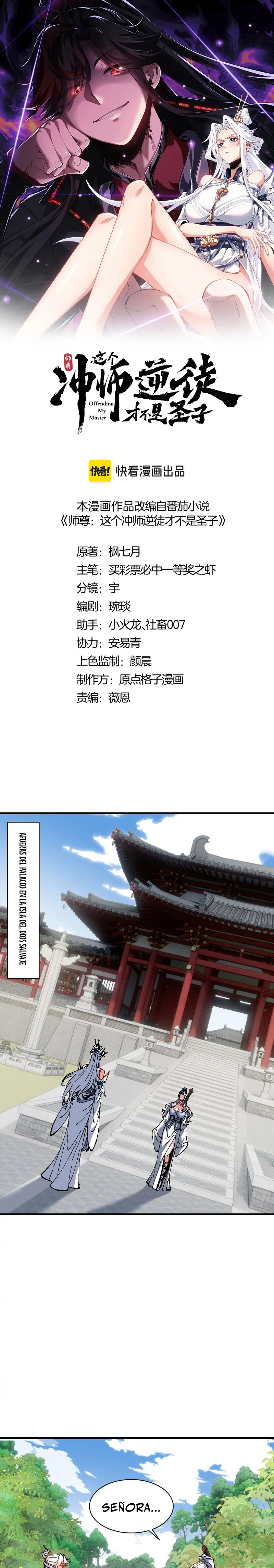 Maestra, este Discípulo Villano no puede ser el Hijo Sagrado > Capitulo 151 > Page 01