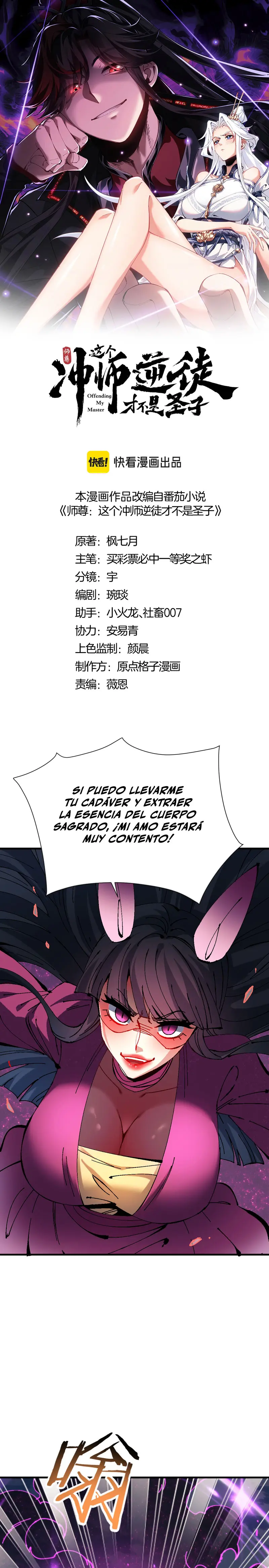 Maestra, este Discípulo Villano no puede ser el Hijo Sagrado > Capitulo 153 > Page 01