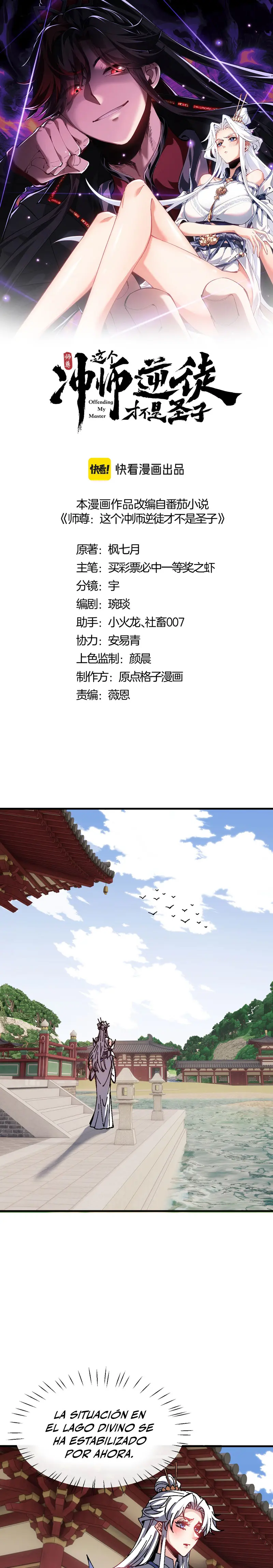 Maestra, este Discípulo Villano no puede ser el Hijo Sagrado > Capitulo 155 > Page 11