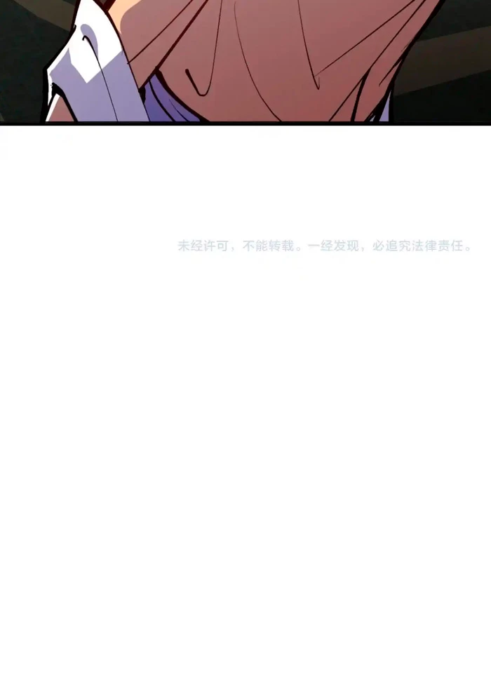 Maestra, este Discípulo Villano no puede ser el Hijo Sagrado > Capitulo 56 > Page 361