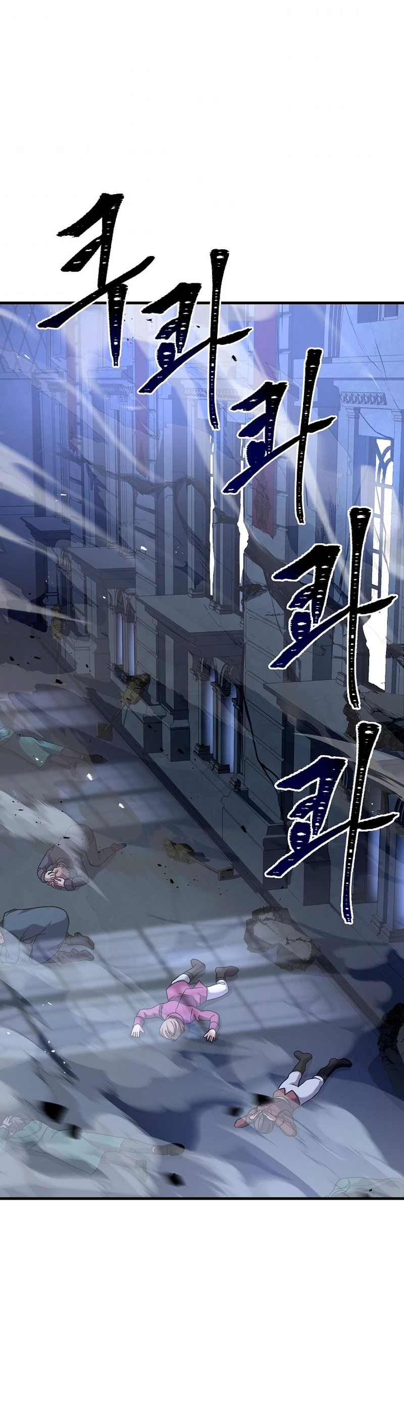  El Regreso del Legendario Caballero de la Lanza > Capitulo 57 > Page 251