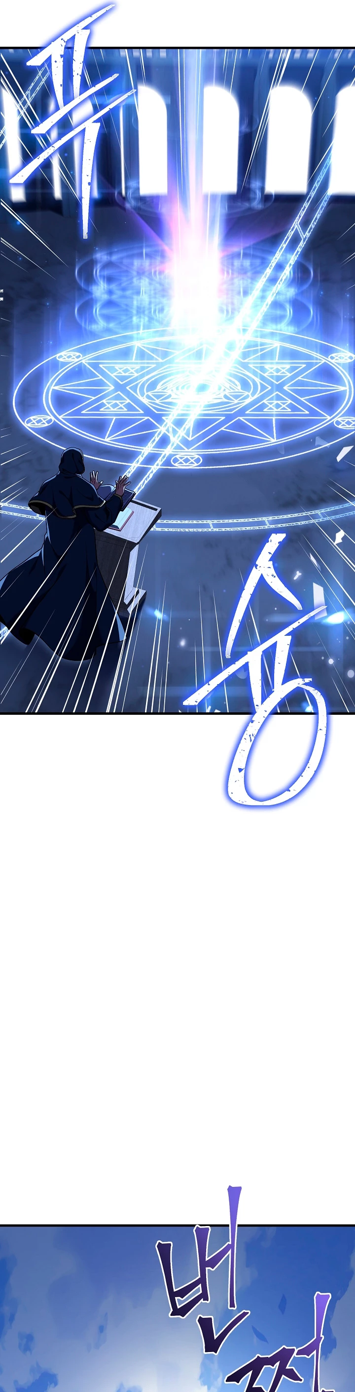  El Regreso del Legendario Caballero de la Lanza > Capitulo 59 > Page 111