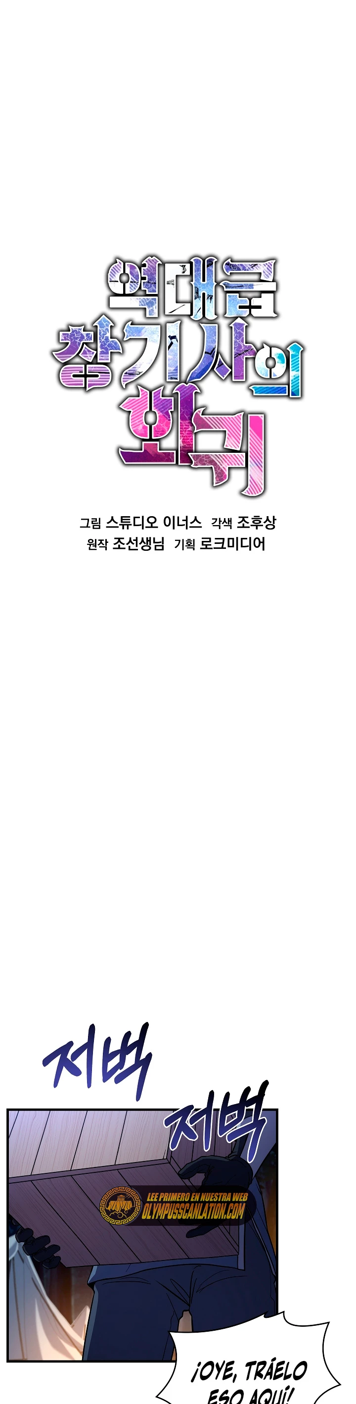  El Regreso del Legendario Caballero de la Lanza > Capitulo 60 > Page 281