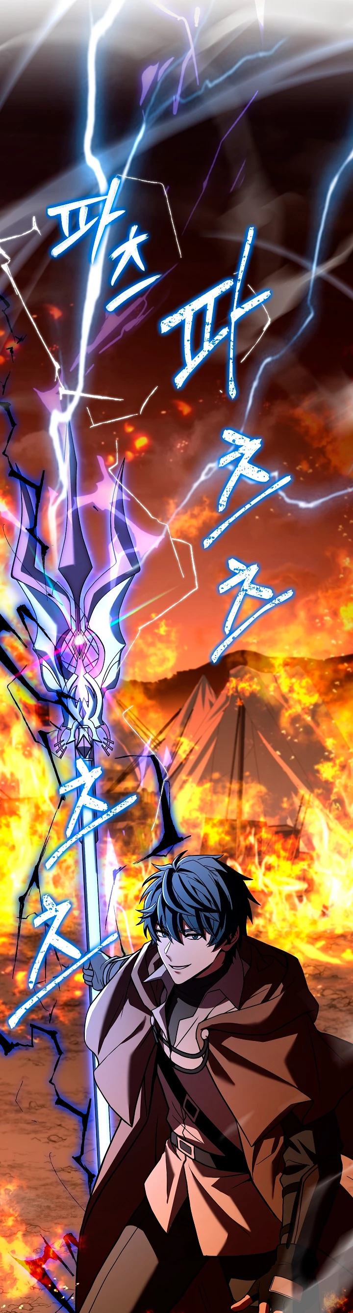  El Regreso del Legendario Caballero de la Lanza > Capitulo 61 > Page 231