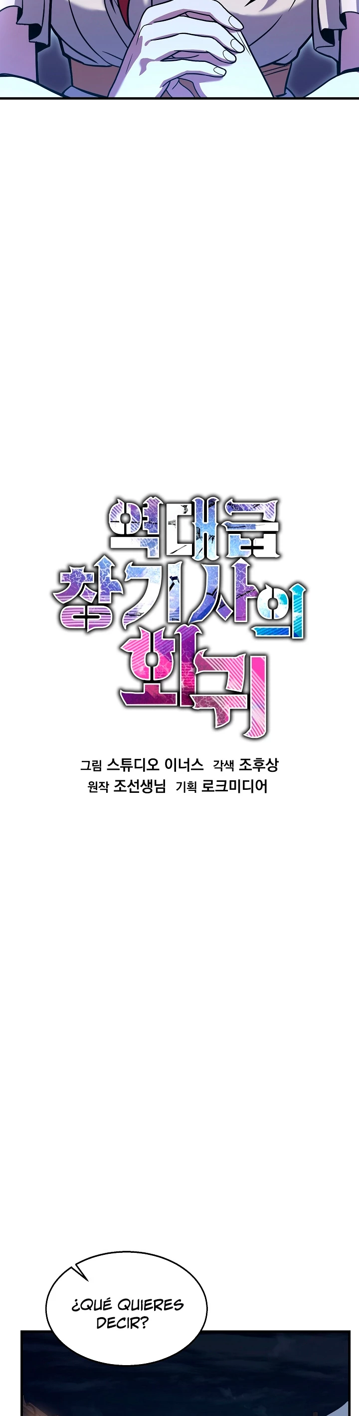  El Regreso del Legendario Caballero de la Lanza > Capitulo 63 > Page 161