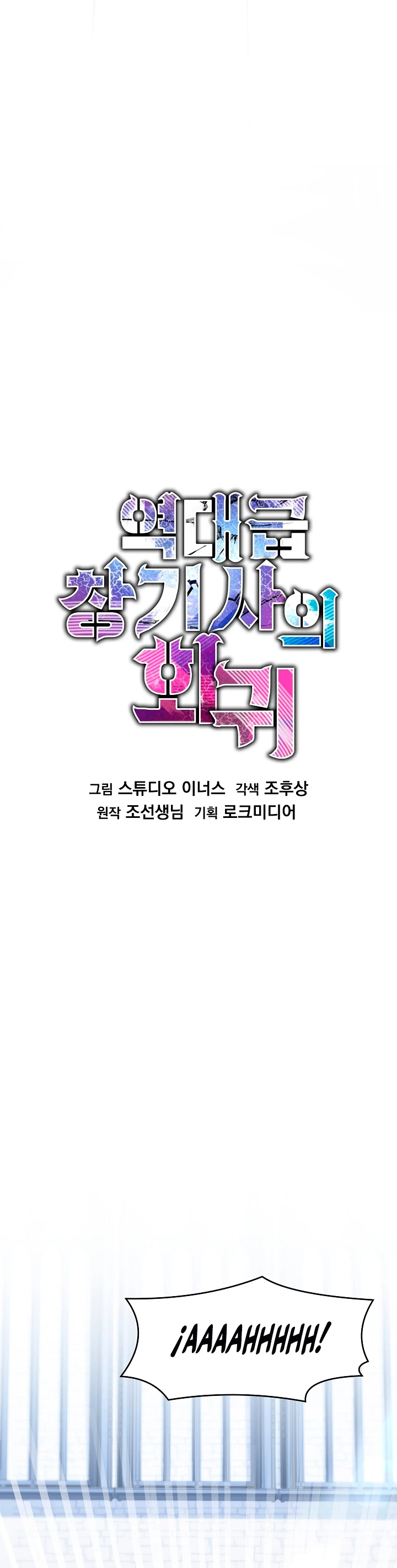  El Regreso del Legendario Caballero de la Lanza > Capitulo 66 > Page 211