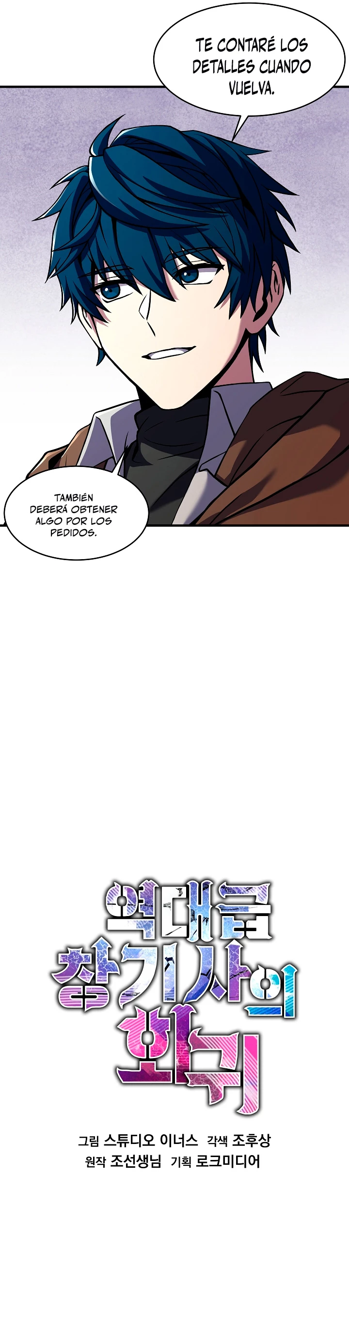  El Regreso del Legendario Caballero de la Lanza > Capitulo 67 > Page 221