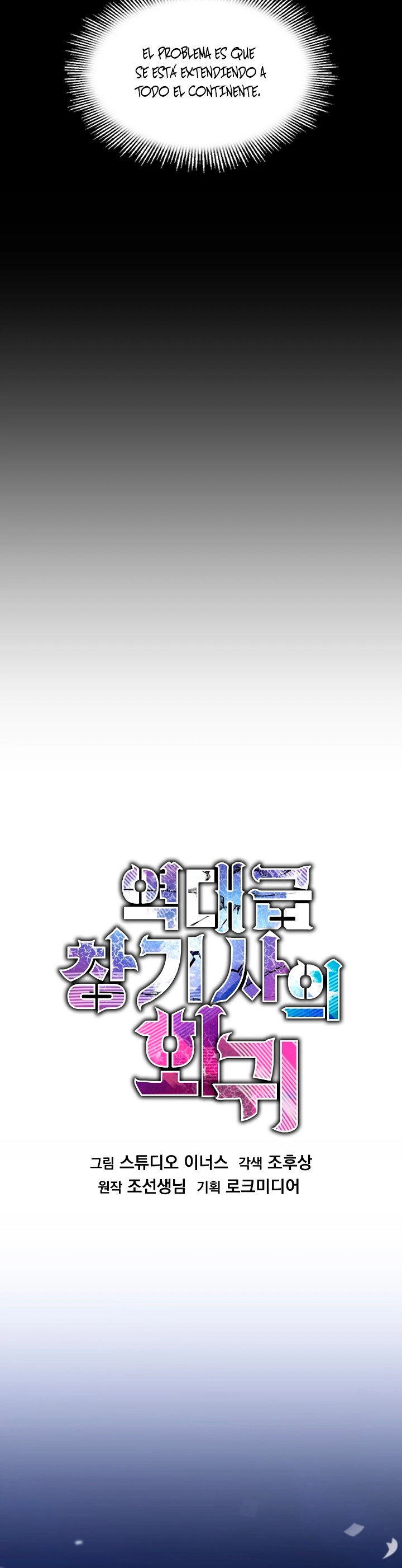  El Regreso del Legendario Caballero de la Lanza > Capitulo 69 > Page 121