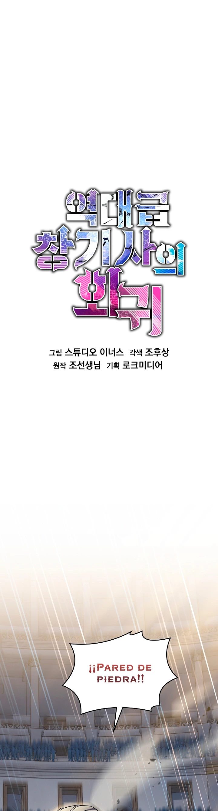  El Regreso del Legendario Caballero de la Lanza > Capitulo 73 > Page 51