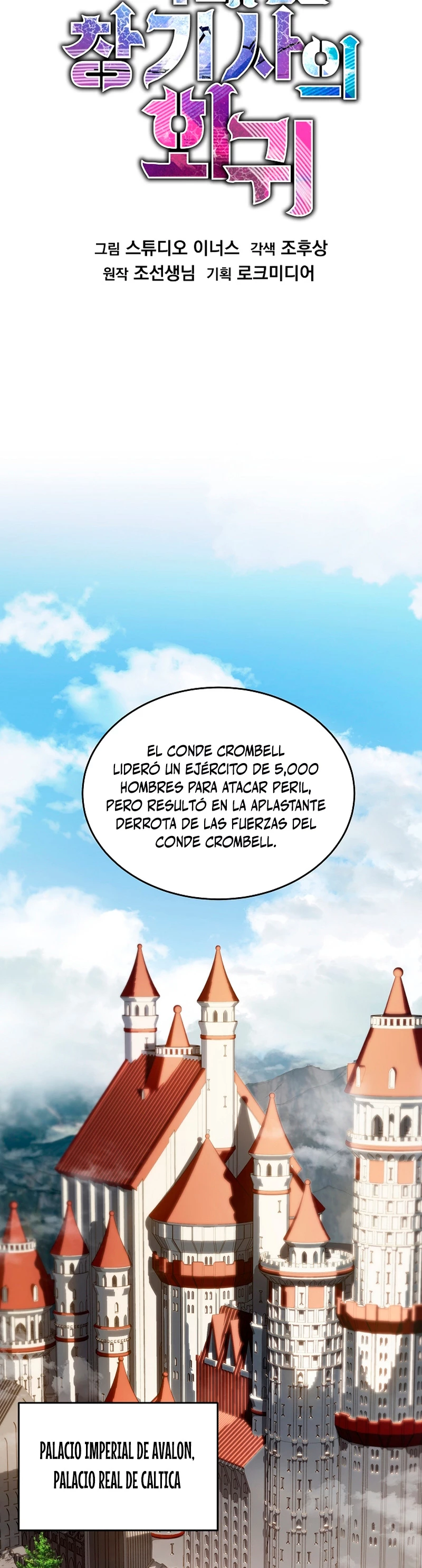  El Regreso del Legendario Caballero de la Lanza > Capitulo 86 > Page 131