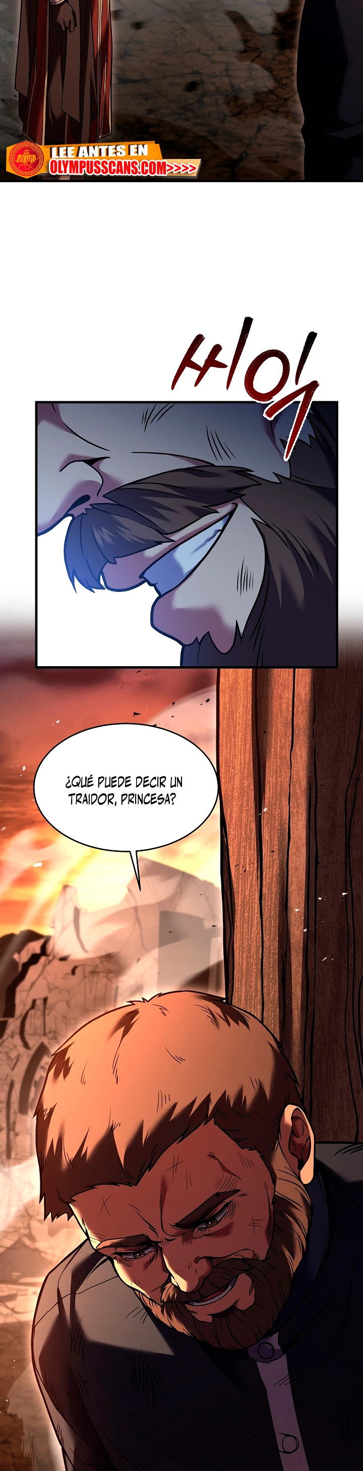  El Regreso del Legendario Caballero de la Lanza > Capitulo 91 > Page 251