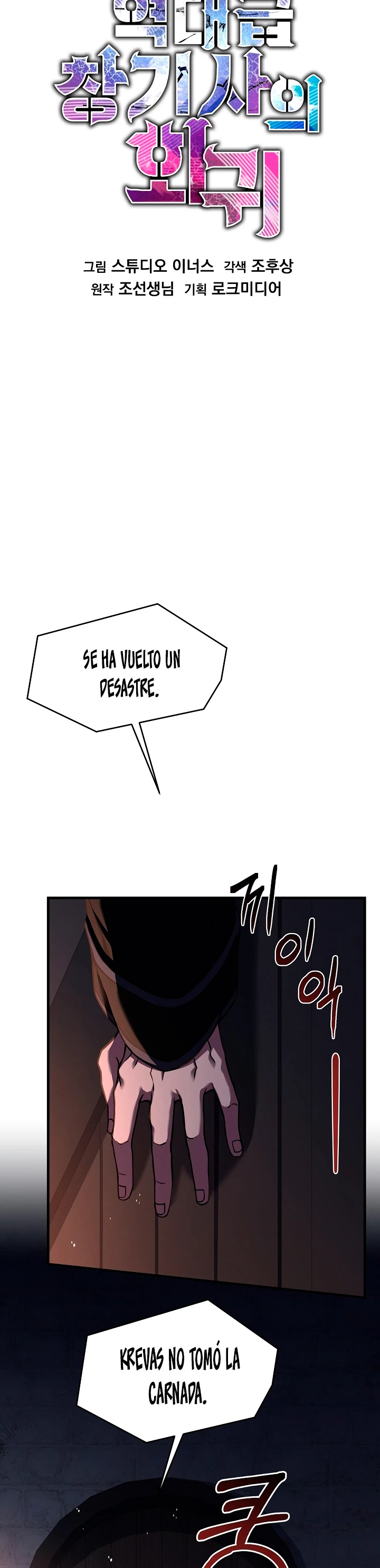  El Regreso del Legendario Caballero de la Lanza > Capitulo 97 > Page 401