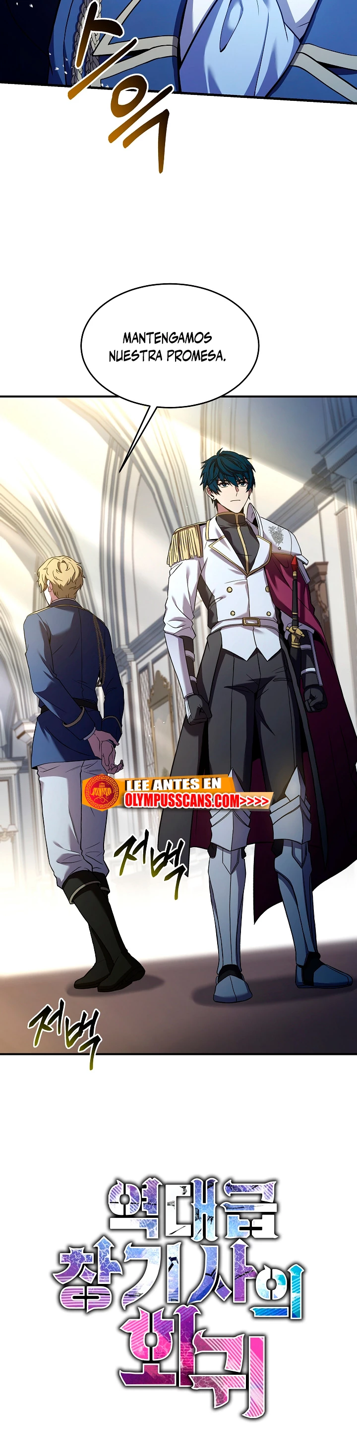  El Regreso del Legendario Caballero de la Lanza > Capitulo 99 > Page 201