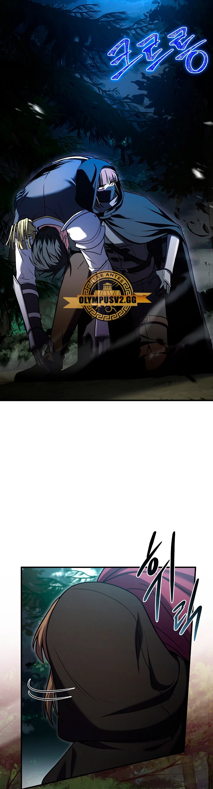  El Regreso del Legendario Caballero de la Lanza > Capitulo 103 > Page 221