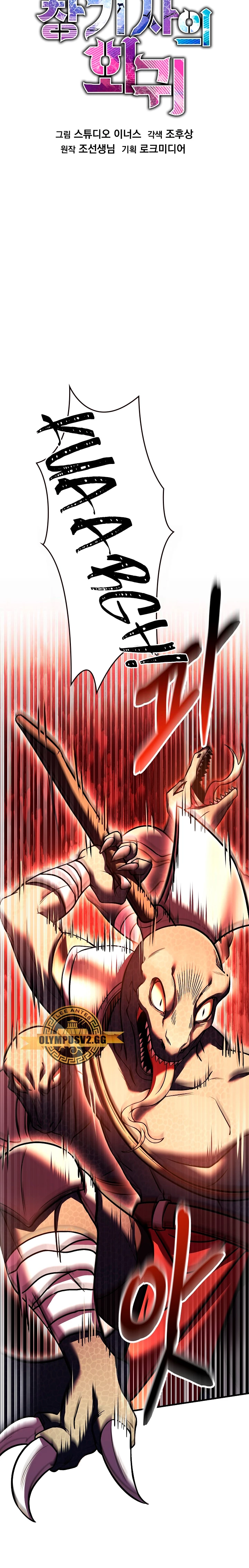  El Regreso del Legendario Caballero de la Lanza > Capitulo 113 > Page 101