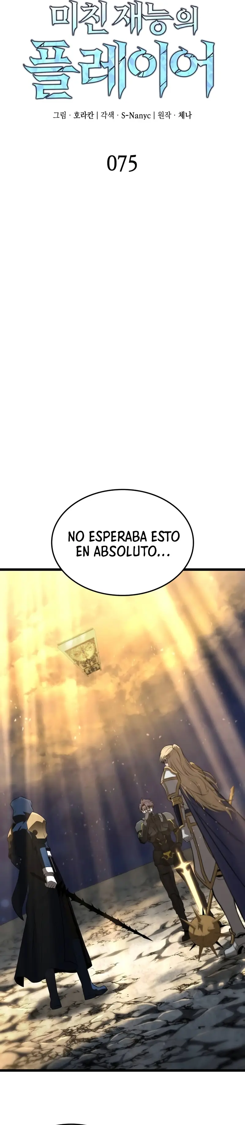 Jugador de talento insano > Capitulo 75 > Page 71