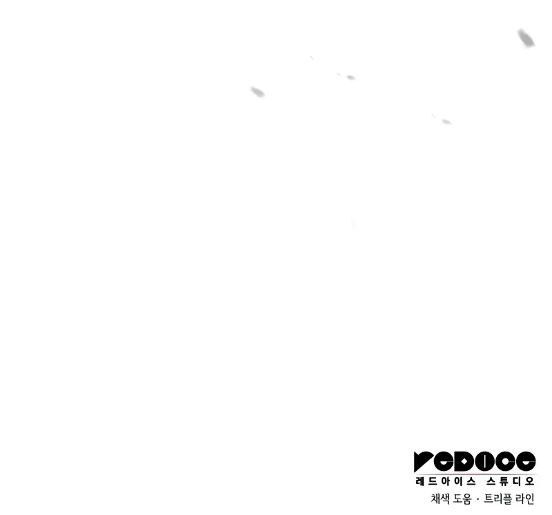 Jugador de talento insano > Capitulo 88 > Page 461