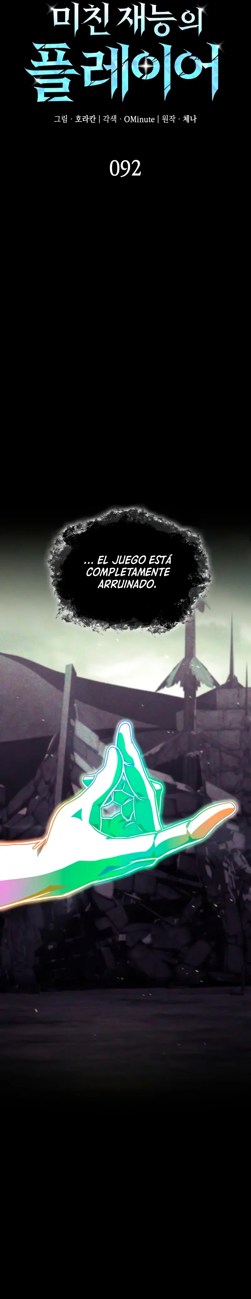 Jugador de talento insano > Capitulo 92 > Page 71