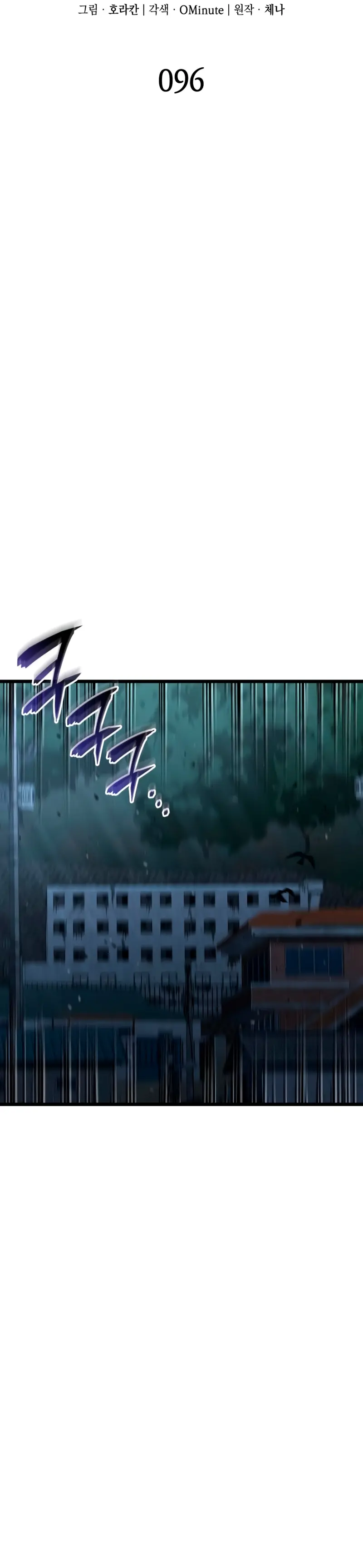 Jugador de talento insano > Capitulo 96 > Page 101