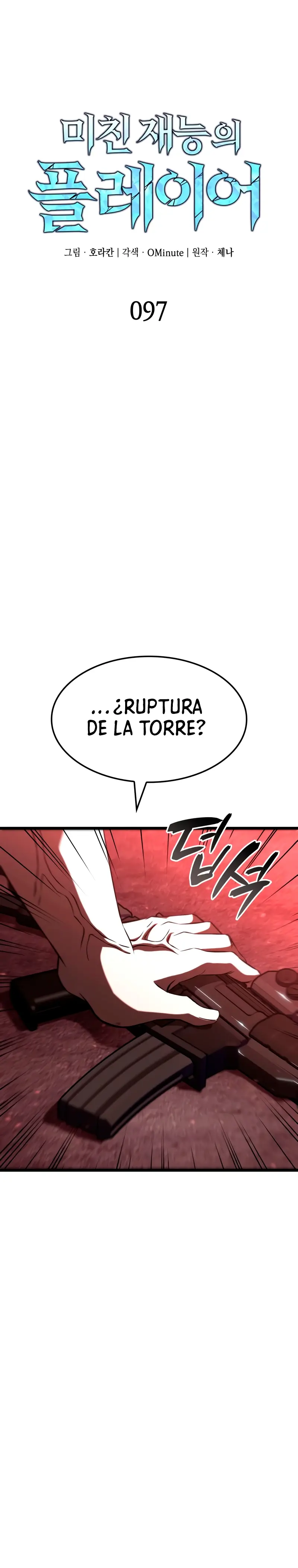 Jugador de talento insano > Capitulo 97 > Page 121