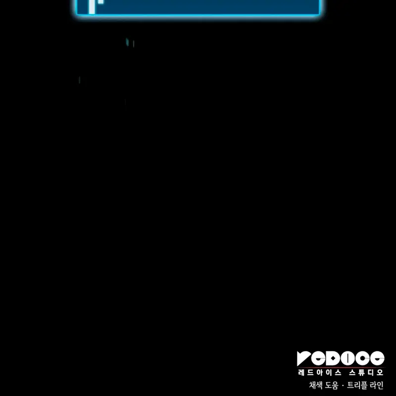 Jugador de talento insano > Capitulo 98 > Page 441