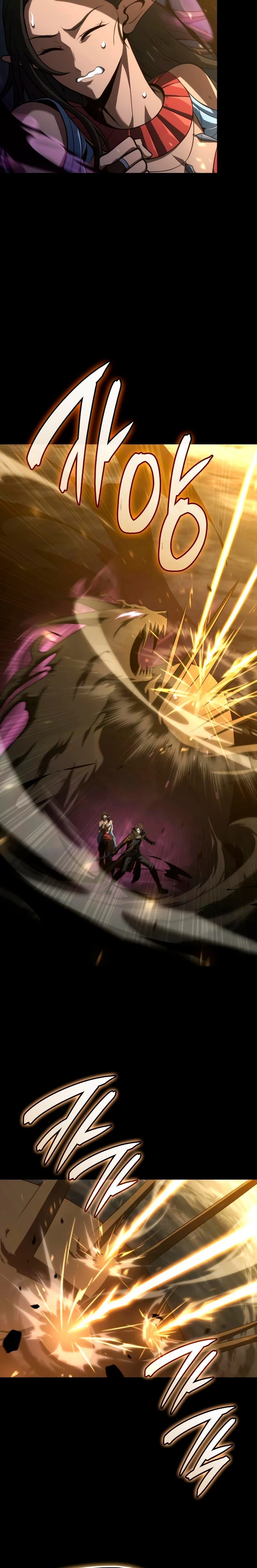 Jugador de talento insano > Capitulo 11 > Page 161