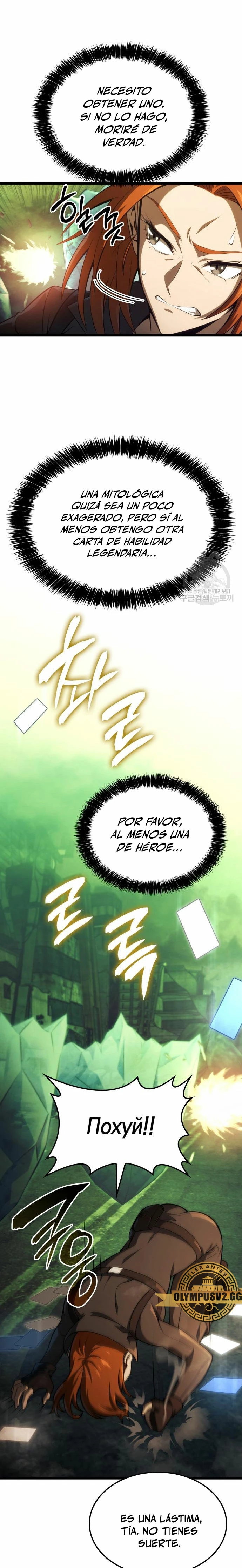 Jugador de talento insano > Capitulo 14 > Page 101