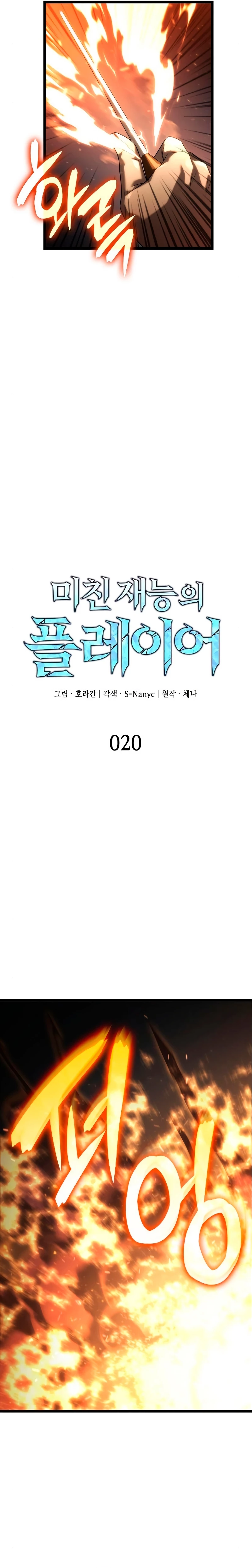 Jugador de talento insano > Capitulo 20 > Page 51