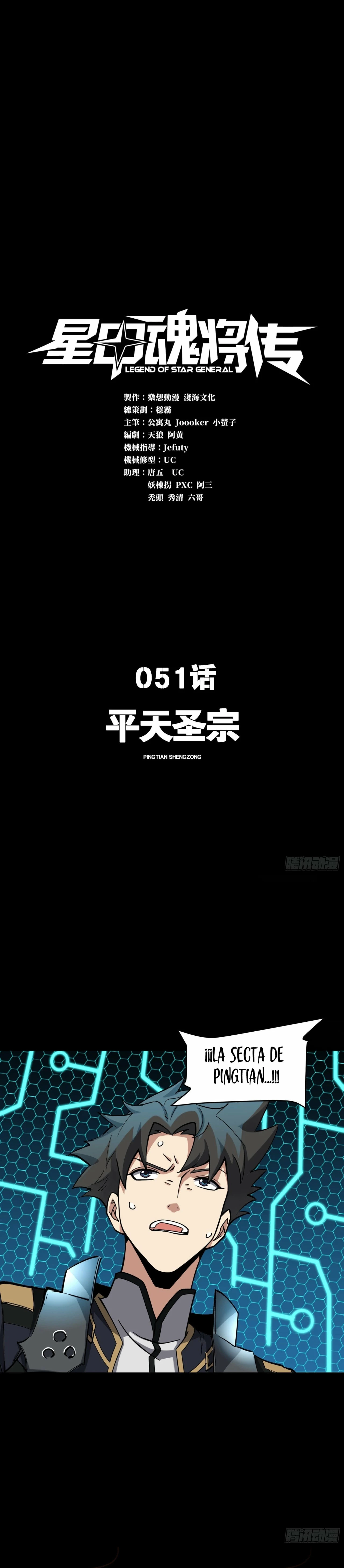 Leyenda del General Estrella > Capitulo 51 > Page 11