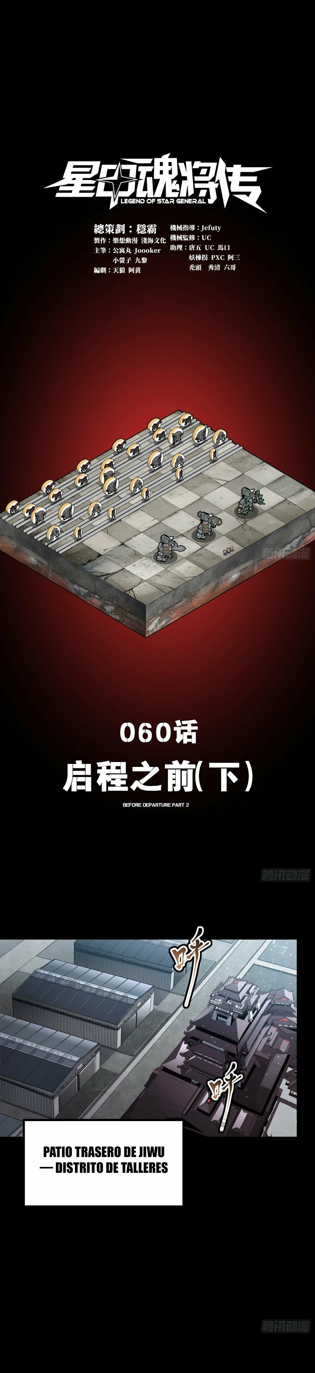 Leyenda del General Estrella > Capitulo 60 > Page 11