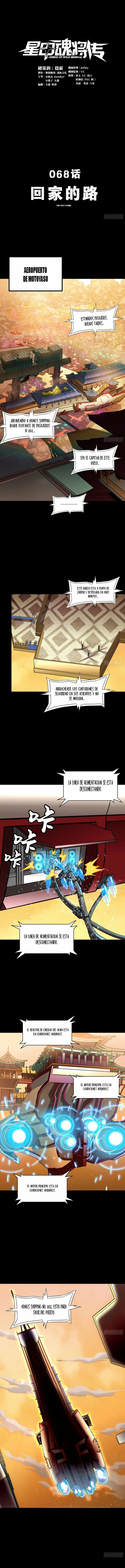 Leyenda del General Estrella > Capitulo 68 > Page 11