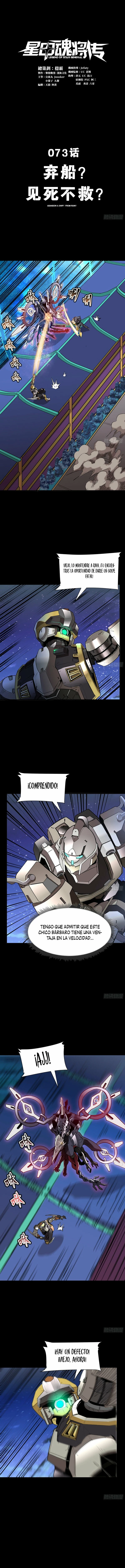 Leyenda del General Estrella > Capitulo 73 > Page 11