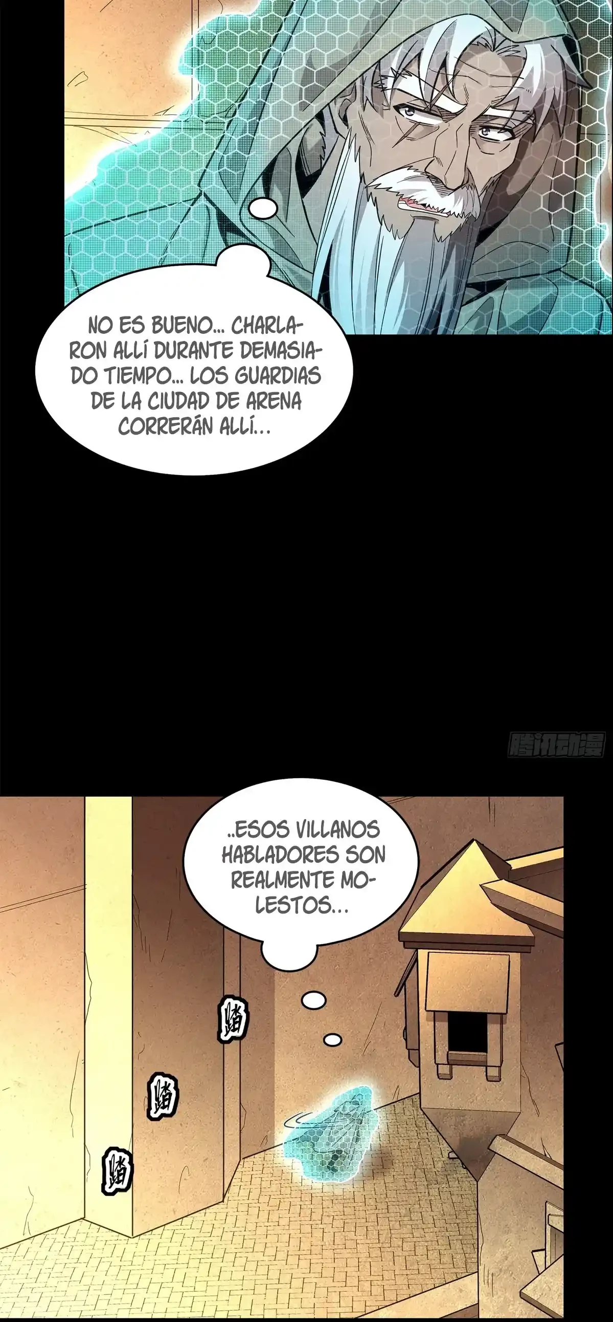 Leyenda del General Estrella > Capitulo 118 > Page 351