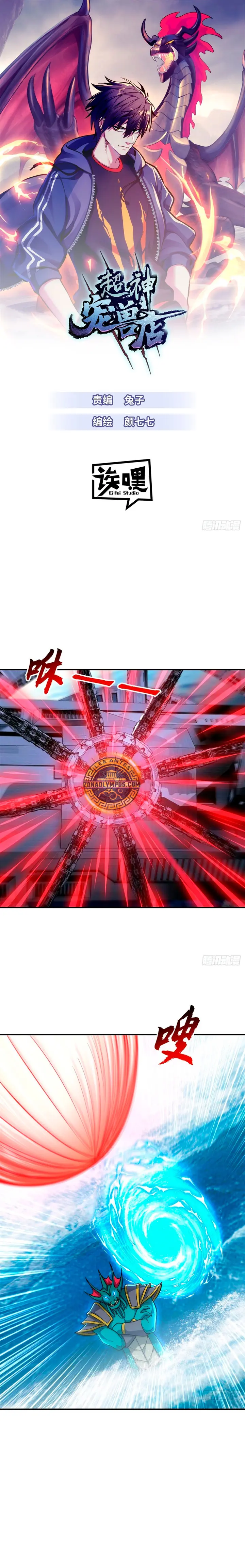 La Super Tienda de Mascotas Estelares > Capitulo 209 > Page 21