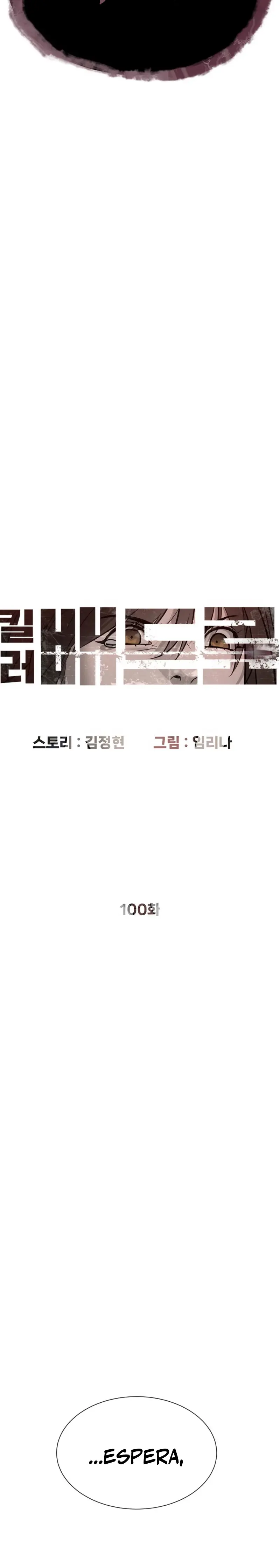 Viejo sabroso > Capitulo 100 > Page 61
