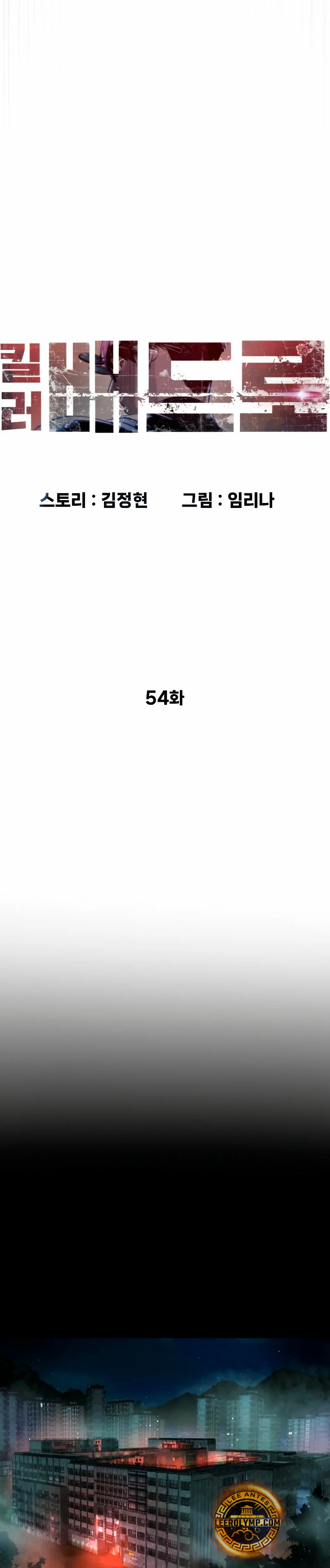 Viejo sabroso > Capitulo 54 > Page 241