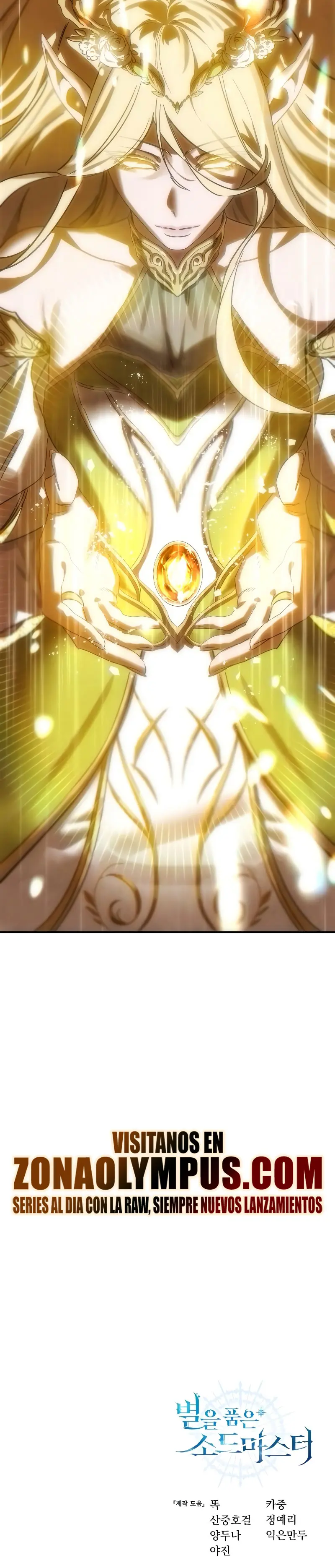 El maestro de la espada acogedor de estrellas > Capitulo 84 > Page 391