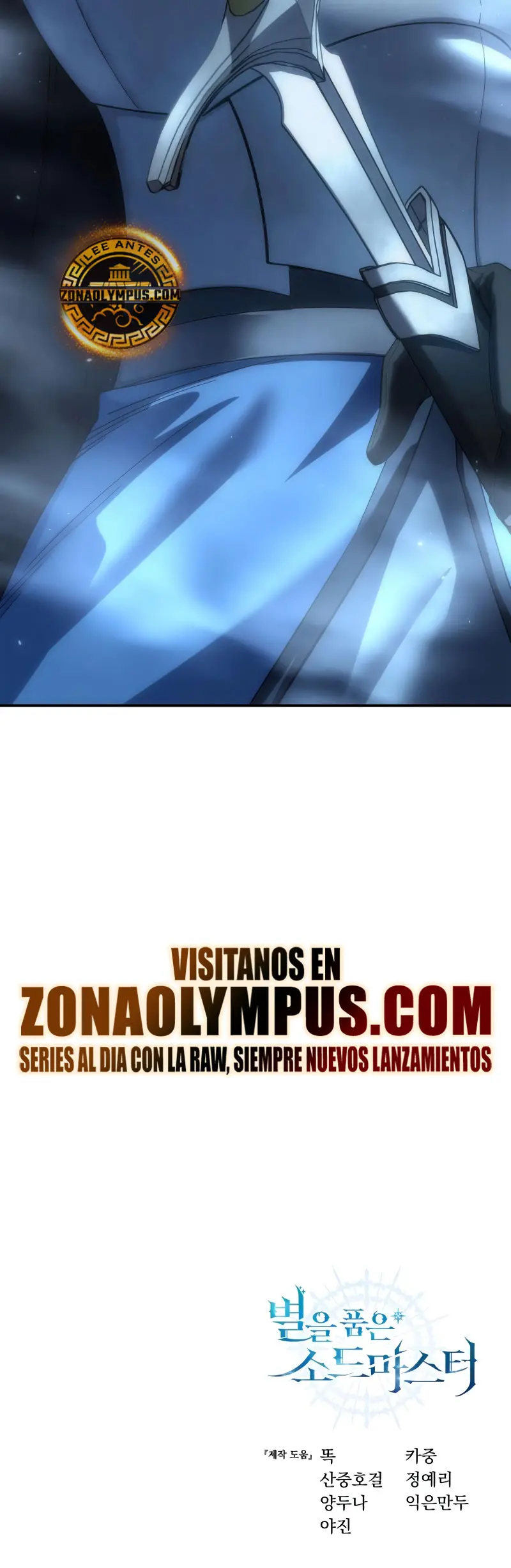 El maestro de la espada acogedor de estrellas > Capitulo 86 > Page 481