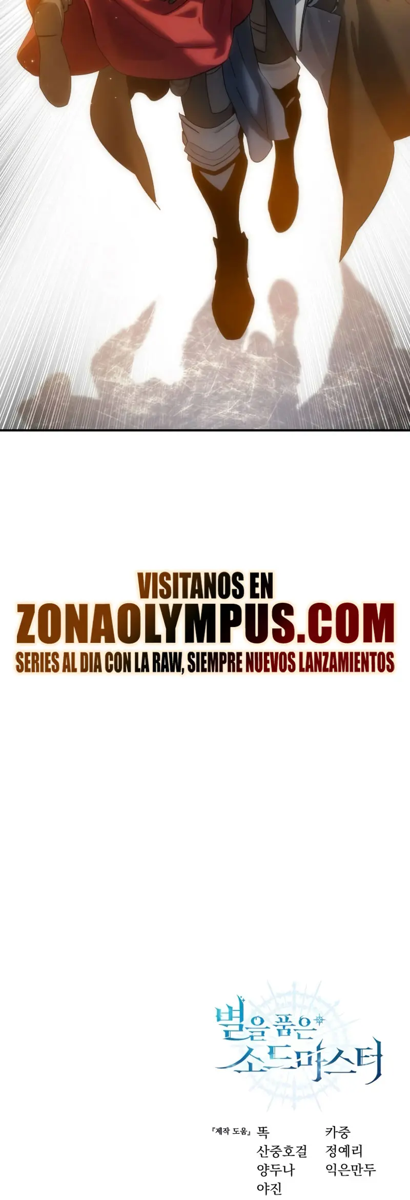 El maestro de la espada acogedor de estrellas > Capitulo 95 > Page 481