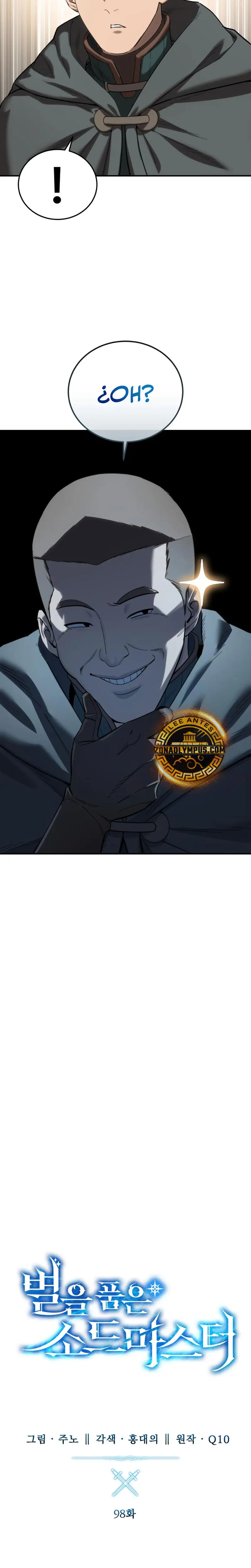 El maestro de la espada acogedor de estrellas > Capitulo 98 > Page 71