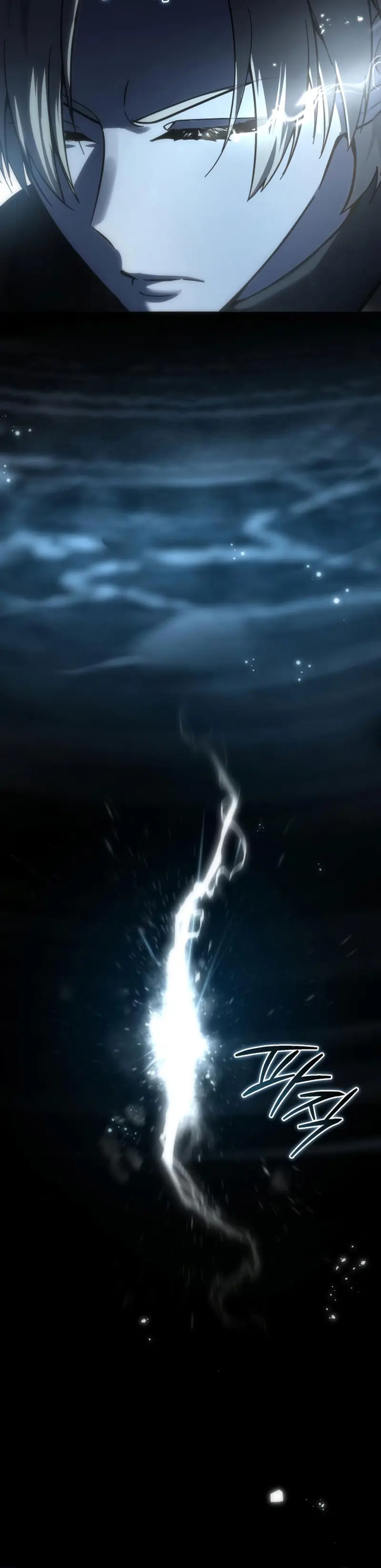 El maestro de la espada acogedor de estrellas > Capitulo 100 > Page 191