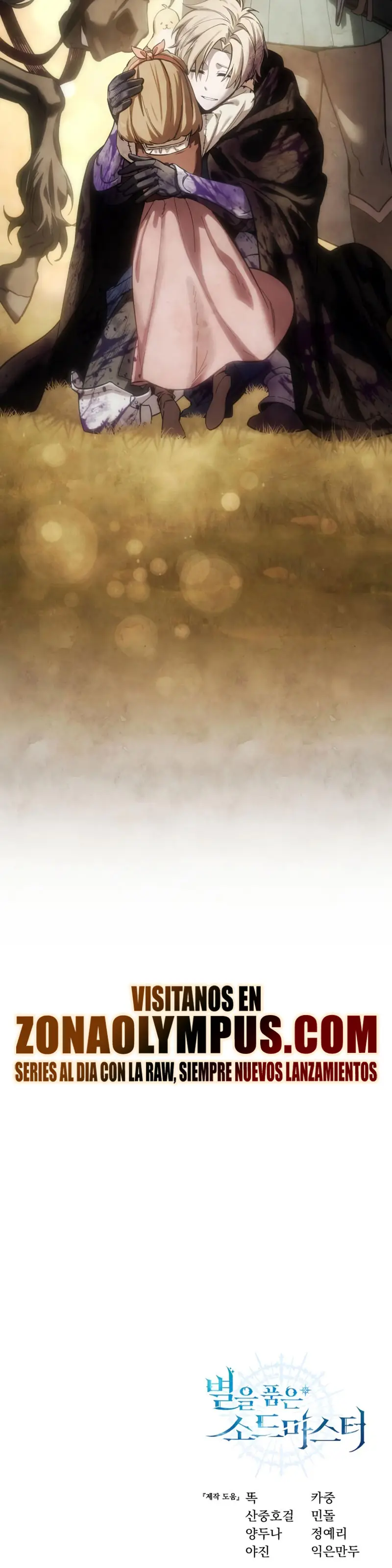 El maestro de la espada acogedor de estrellas > Capitulo 101 > Page 411