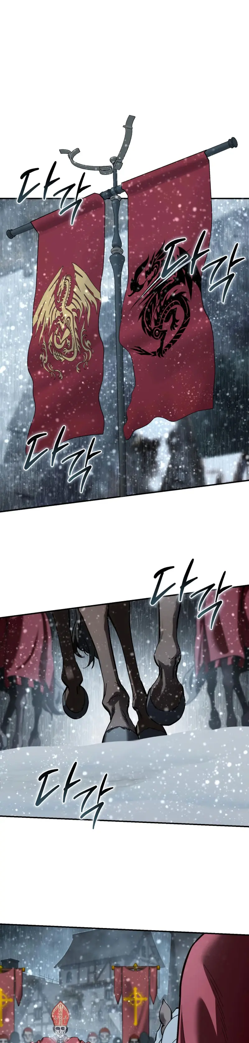 El maestro de la espada acogedor de estrellas > Capitulo 102 > Page 581