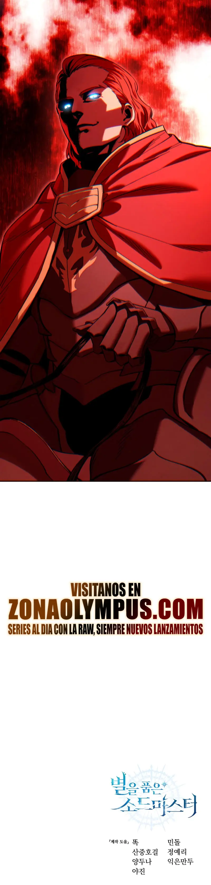 El maestro de la espada acogedor de estrellas > Capitulo 102 > Page 601