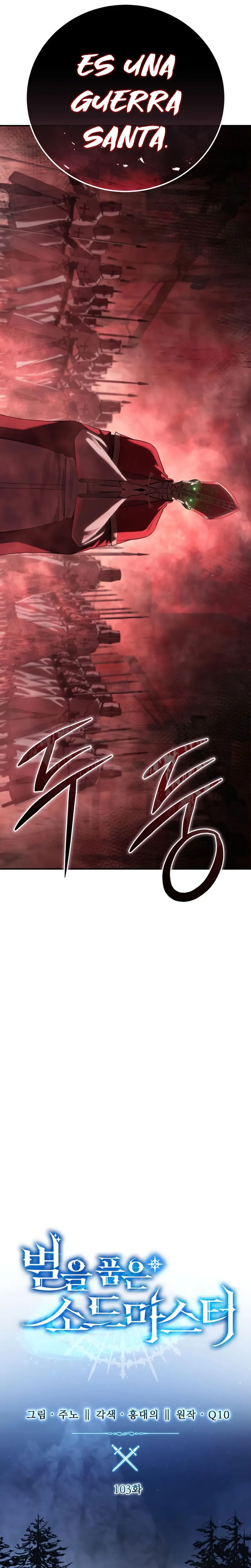 El maestro de la espada acogedor de estrellas > Capitulo 103 > Page 111