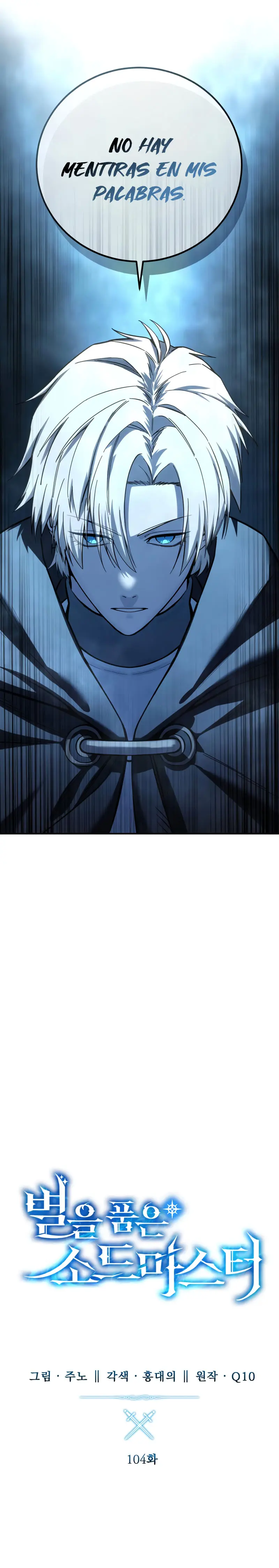 El maestro de la espada acogedor de estrellas > Capitulo 104 > Page 71