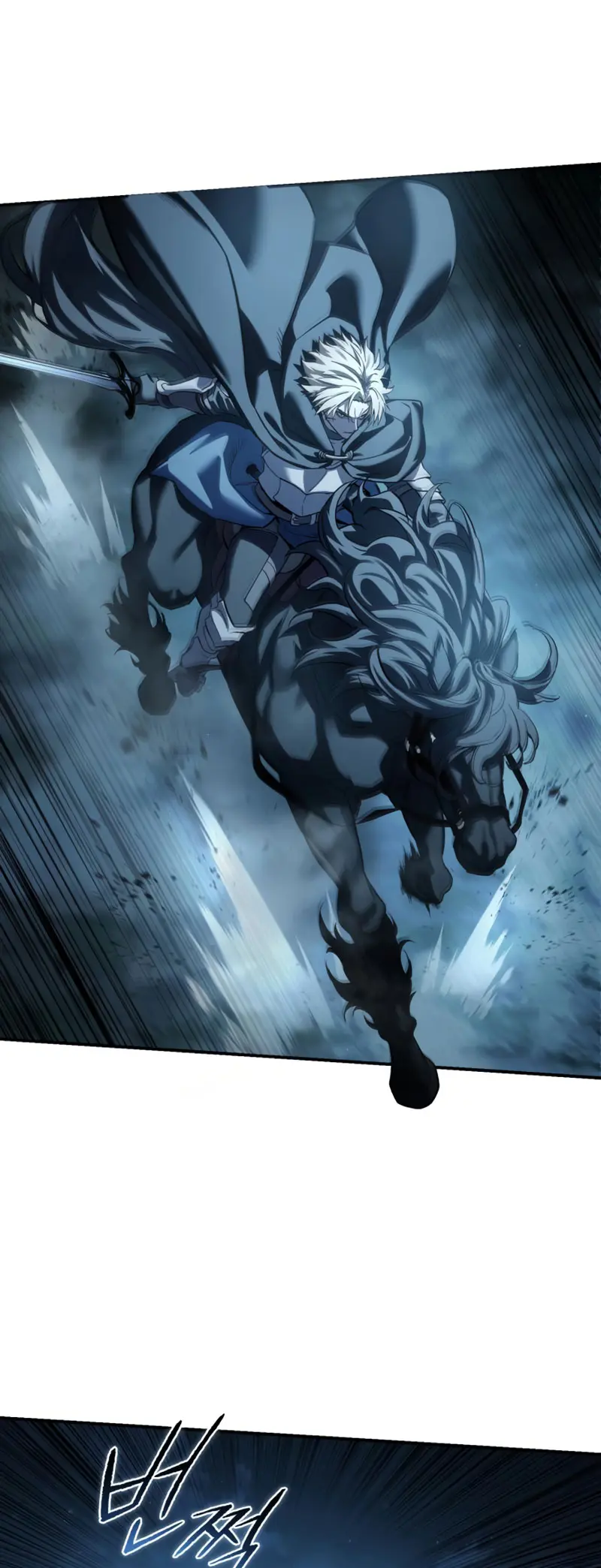 El maestro de la espada acogedor de estrellas > Capitulo 108 > Page 201