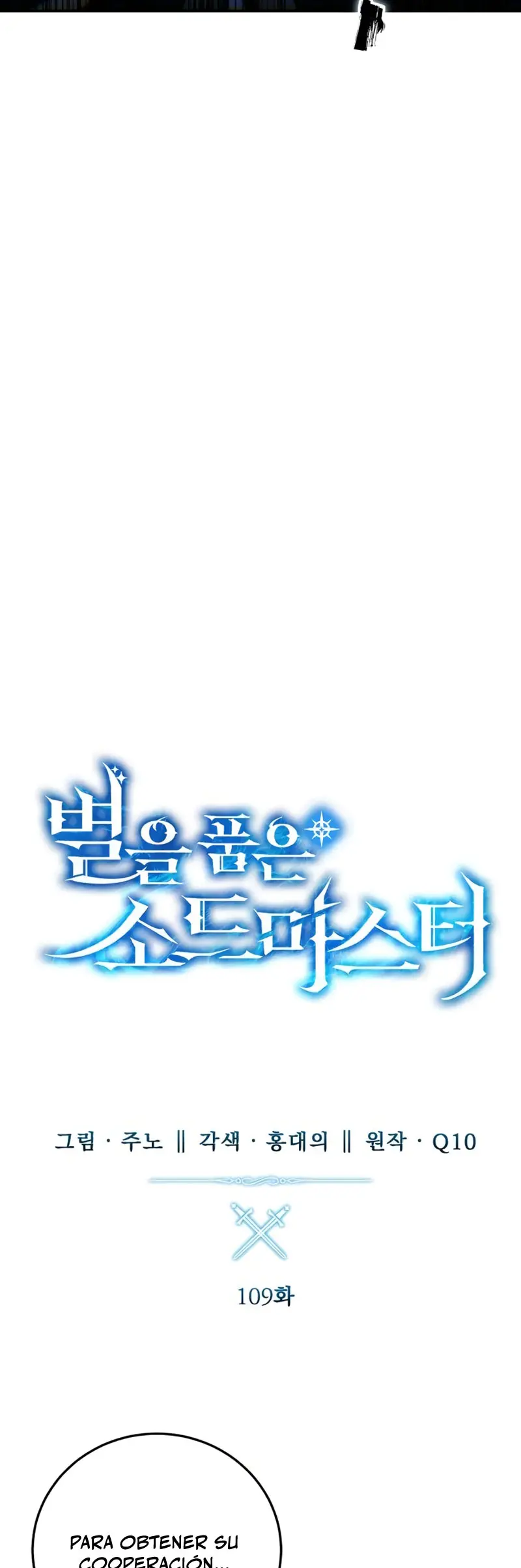 El maestro de la espada acogedor de estrellas > Capitulo 109 > Page 171