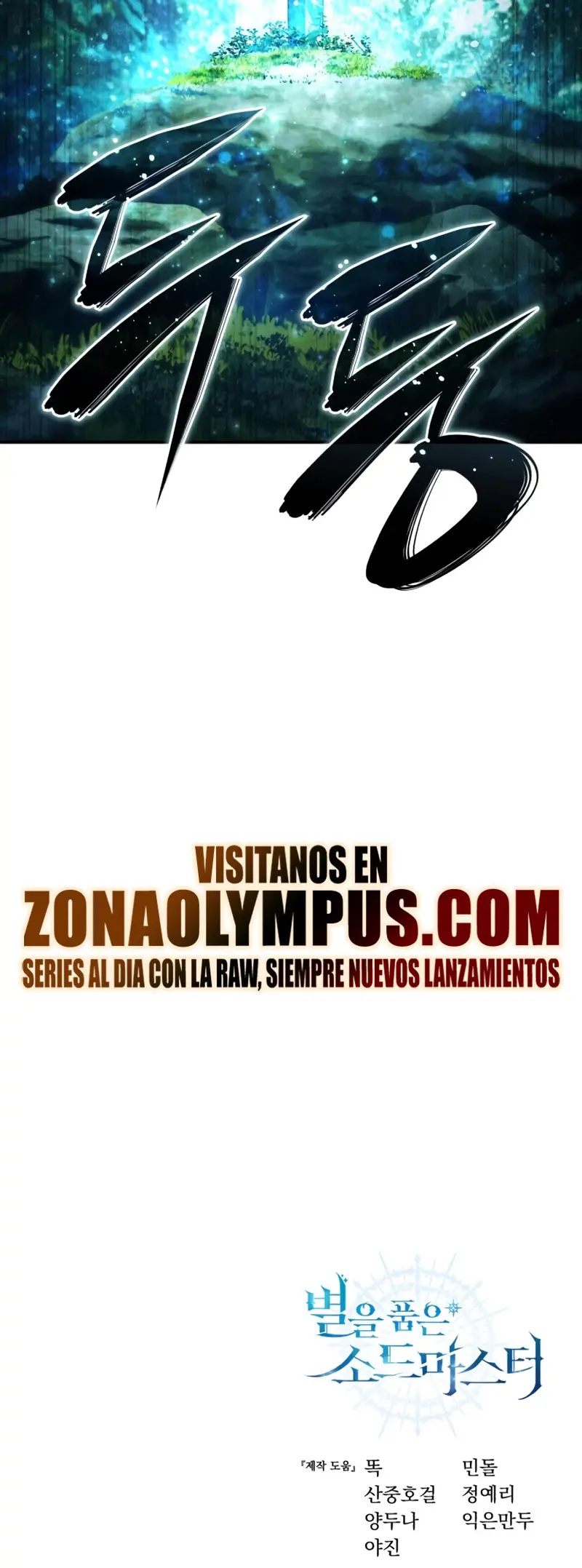 El maestro de la espada acogedor de estrellas > Capitulo 110 > Page 441