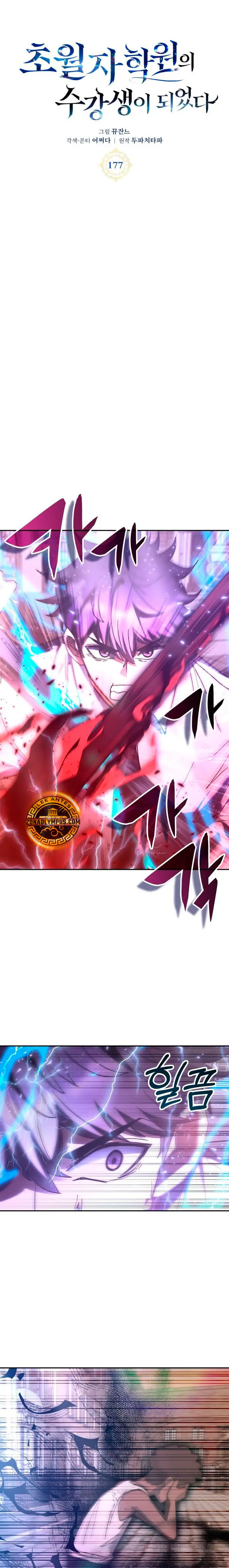 Academia de la Ascensión > Capitulo 177 > Page 21